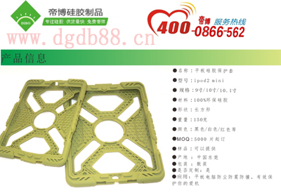 硅膠保護套生產廠家，1天出樣，3-5天即可送貨